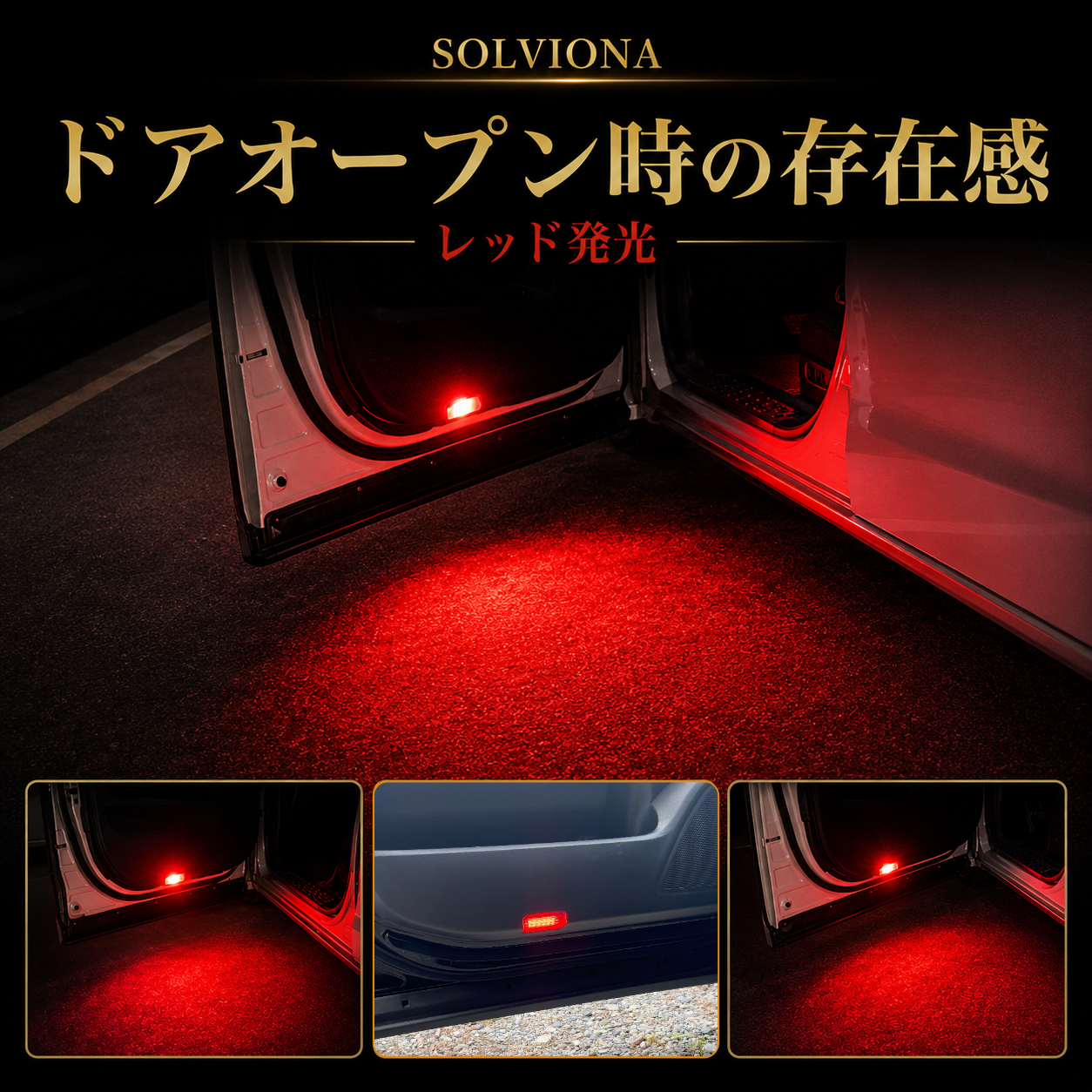 30系　アルファード／ヴェルファイア　LEDカーテシランプ　18発LED純正交換用　発光色：レッド　US仕様　2個セット｜SOLVIONA