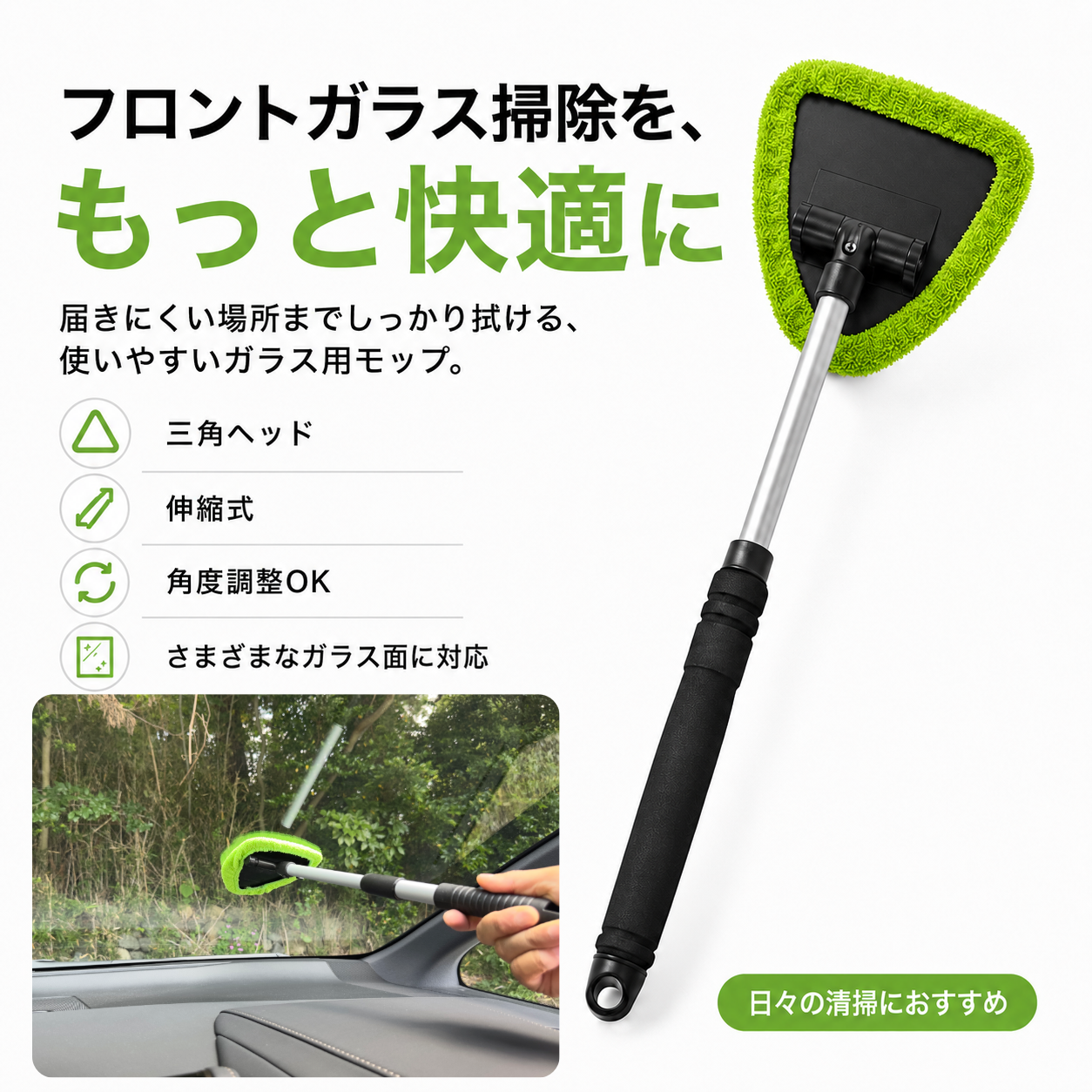 ウィンドウモップ　延長可能　1本　ブルー　ガラス用モップ　フロントガラスクリーナー　車内窓拭き　ガラスクリーナー｜SOLVIONA