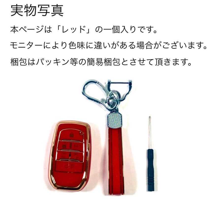 30系　アルファード／ヴェルファイア　前期／後期　６ボタン用　スマートキーカバー　フルカバータイプ　TPU　レッド｜SOLVIONA