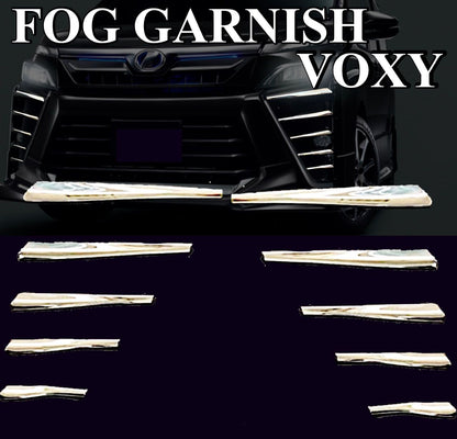 ヴォクシー  80系　フロントフォグガーニッシュ　VOXY 　フォグ　メッキカバー　ZS　煌　トヨタ　鏡面メッキ　簡単取付　ドレスアップ　カスタム　１０本セット　スタイリッシュ｜SOLVIONA