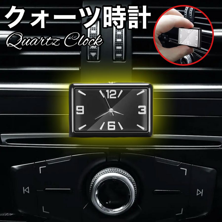 車載用クォーツ時計　四角　ブラック　マット　1個　アナログ時計　ドレスアップ　時計　高級感　車載用　車　簡単取付　後付け　カスタム　インテリア　車内　便利　小型　エアコン　ダッシュボード　タイム　 M.Y.HOME SHOP｜SOLVIONA