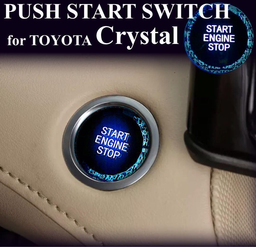 プッシュスタートスイッチ　クリスタルボタン　トヨタ系　エンジンスタートボタン　イルミネーション　高級　ドレスアップ　カスタム　純正交換　アルファード　パワーボタン　ボタンカバー　内装　３D  エンジンボタン　エンジン　電源｜SOLVIONA