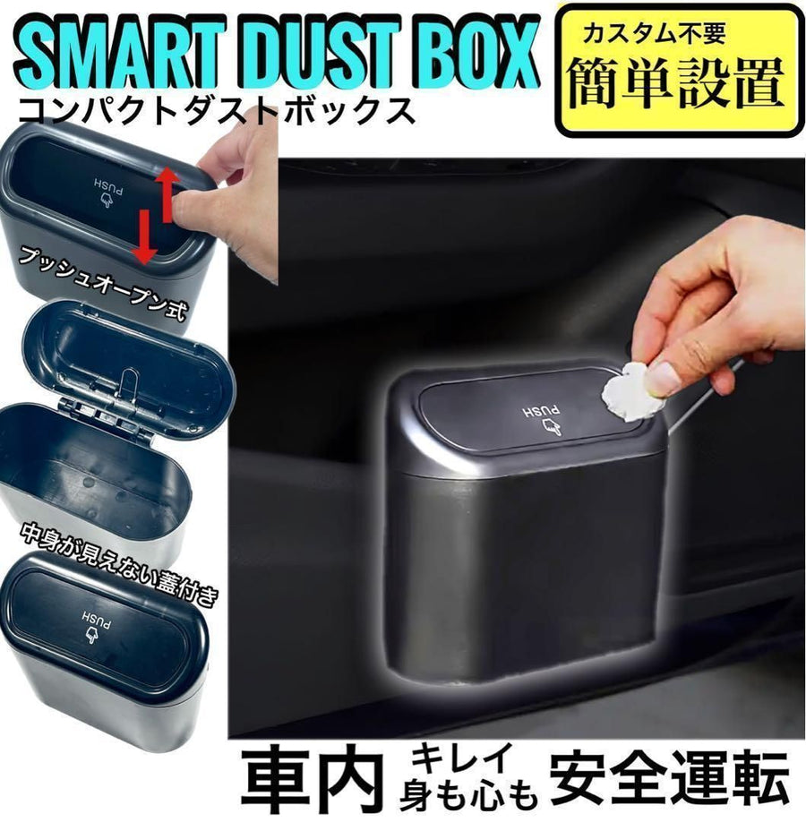 車載用　ゴミ箱　コンパクト　小型　軽量　防水　ダストボックス　収納　 車用収納ケース  車用マルチポーチ  バックポケット 後部座席収納 車用小物入れ ダストボックス  収納ケース  ドアポケット ハードケース｜SOLVIONA