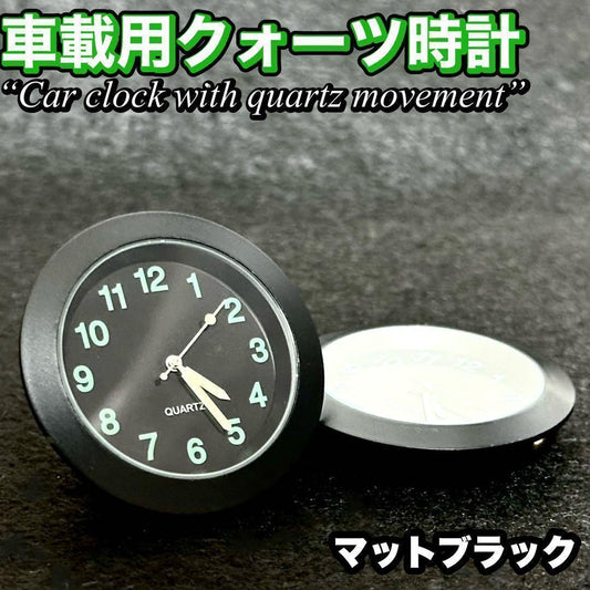 車載用クォーツ時計　アナログ時計　ドレスアップ　時計　高級感　車載用　車　簡単取付　小型　エアコン　蛍光文字盤　１個　ブラック　ダッシュボード　夜光　タイム｜SOLVIONA