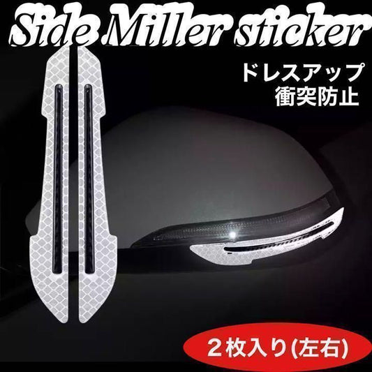 反射ステッカー　ドアミラー　ホワイト　高反射　サイドミラー　２枚入り　傷　反射シール｜SOLVIONA