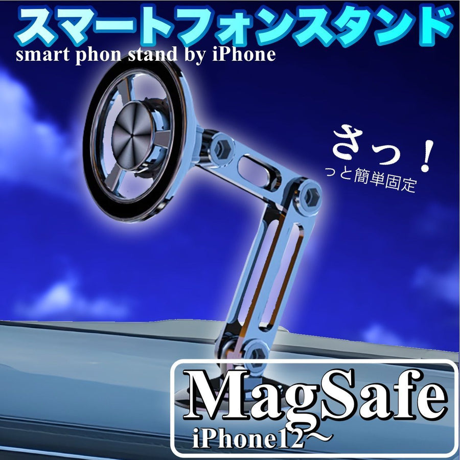 MagSafe スマホホルダー 車載用 スタンド 強力マグネット 360度 多角度調整 iPhone Android 対応 高級合金素材 ブラック 卓上 デスク 車内兼用 片手操作 おしゃれ スマートフォンホルダー スマホスタンド 固定力抜群｜SOLVIONA