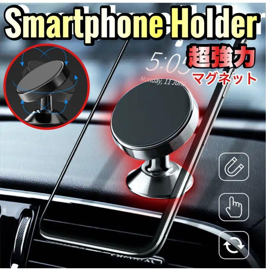 スマホホルダー　超強力マグネット　車載用　ホルダー　汎用品　スマホ　小型　簡単取付　スタンド　携帯　運転席　助手席　片手操作　室内　コンパクト　ワンタッチ　円形　iPhone　アンドロイド　ブラック｜SOLVIONA