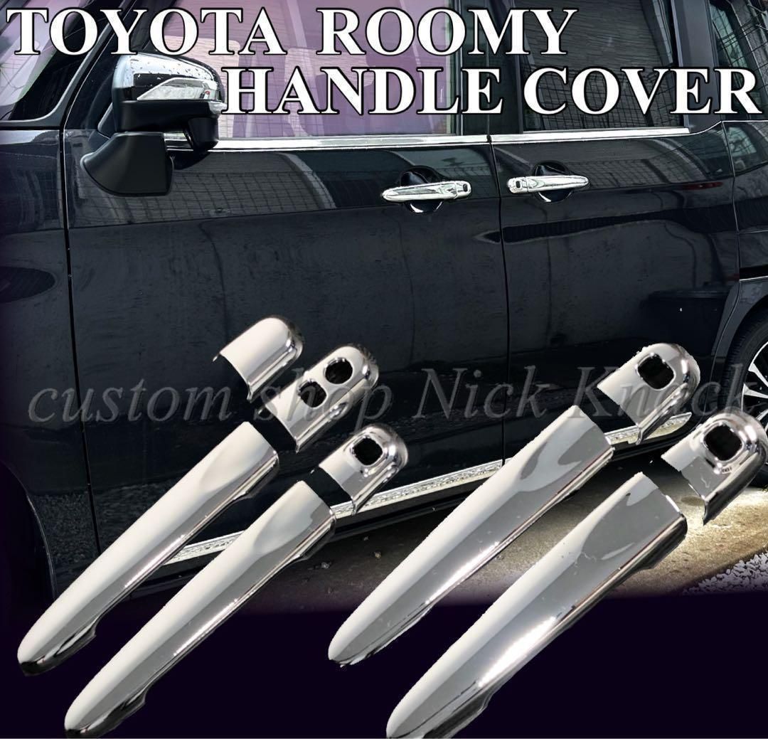 ルーミー　ジャスティー　タンク　トール　ドアハンドルカバー　全グレード　車種別専用　鏡面メッキ　ドア　アウターハンドル　カスタム　ドレスアップ　装飾　 トリムカバー　メッキカバー　簡単取付　ABS　9ピース　エアロ｜SOLVIONA