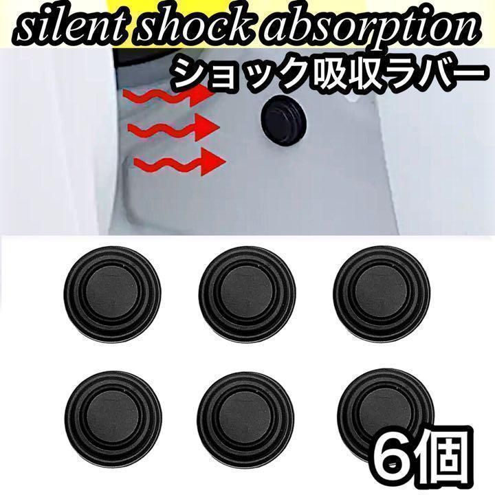 ドアクッション　6個入り　ビビり音　吸収　プロテクター　防止　消音　ドレスアップ　傷　防止　カタカタ音　異音　衝撃吸収　カスタム　シリコン　ラバー　車　汎用　ブラック　簡単取付　デッドニング　遮音　保護　サイレント　セット｜SOLVIONA