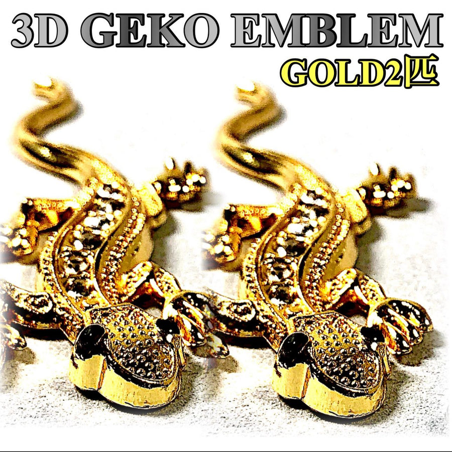 車　ステッカー　ヤモリ　エンブレム　ゴールド２匹セット　３D立体ステッカー　おもしろ　幸運　外装　ドレスアップ　カスタム　爬虫類　虫　動物　トカゲ　ゲッコー　車載用　バイク　簡単　貼るだけ　かわいい　shop-image｜SOLVIONA