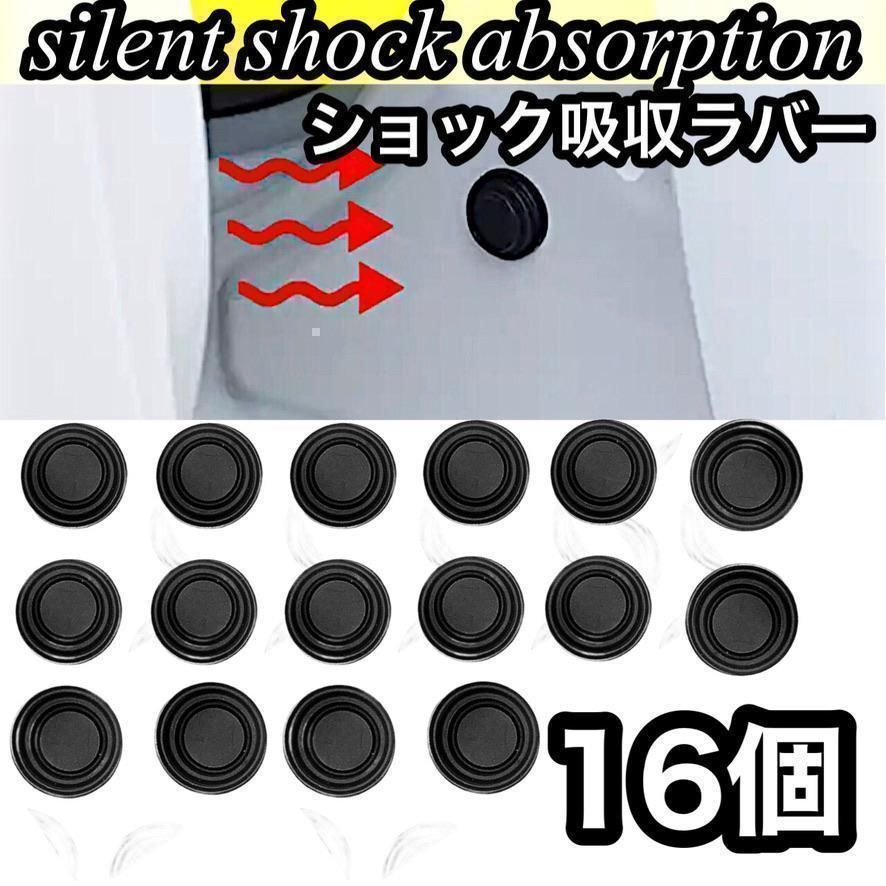 ドアクッション　16個入り　ビビり音　吸収　プロテクター　防止　消音　ドレスアップ　傷　防止　カタカタ音　異音　衝撃吸収　カスタム　シリコン　ラバー　車　汎用　ブラック　簡単取付　デッドニング　遮音　保護　サイレント｜SOLVIONA
