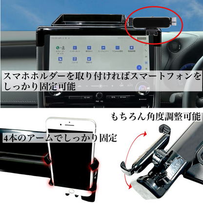 アルファード　ヴェルファイア　40系　スマートフォンホルダー　収納付き　ALPHARD  VELLFIRE  専用設計　スマホ　ホルダー　アクセサリー　収納　小物　簡単取付　簡単設置　車載ホルダー　片手操作　落下防止｜SOLVIONA
