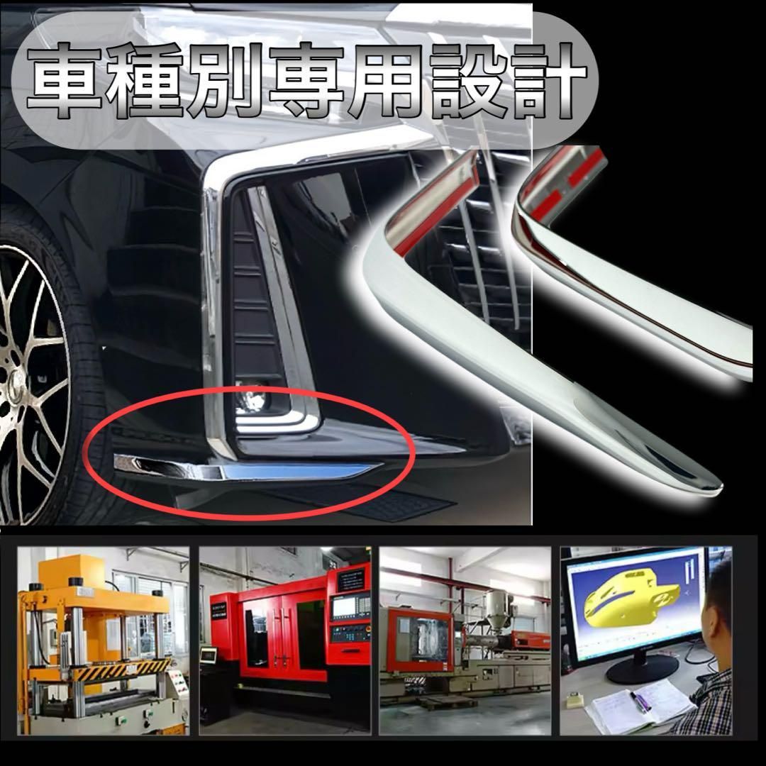 30系　アルファード　後期専用　S系グレード専用　フロントバンパーコーナーメッキガーニッシュ　2ピースセット　｜SOLVIONA