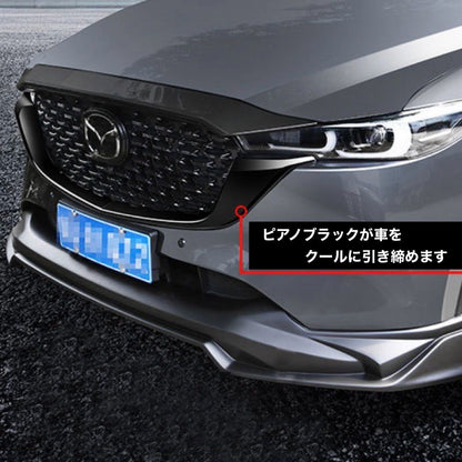 CX-5 　フロントグリルガーニッシュ　 2017年　ピアノブラック　2ピース｜SOLVIONA