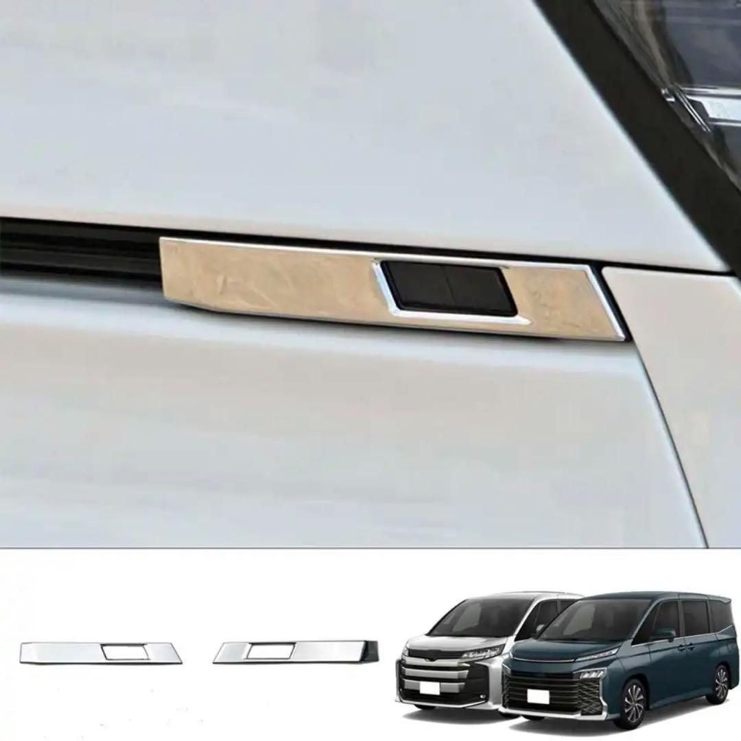 ヴォクシー 　VOXY  ノア　NOAH 90系  リアゲート　スイッチカバー　ガーニッシュ　メッキカバー　サイド　アクセント　高級感　簡単取付　ZWR9#W　MZRA9# 　2ピースセット　送料無料｜SOLVIONA