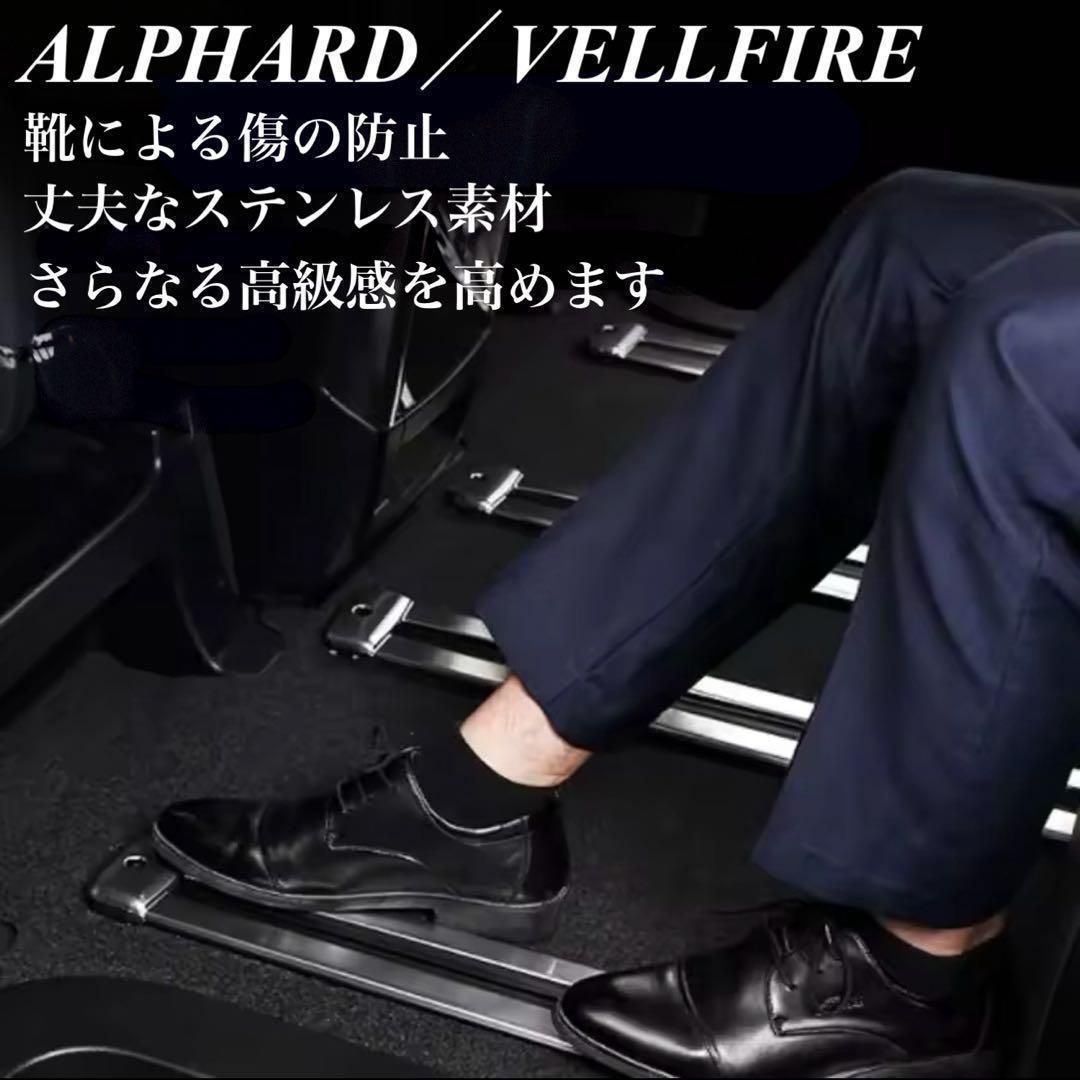 30系　アルファード／ヴェルファイア　シートレールカバー　ヘアライン加工　ステンレス　22ピースセット｜SOLVIONA