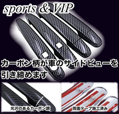 20系　アルファード／ヴェルファイア　ハンドルカバー　1台分　カーボン　前期・後期　全グレード　ブラックカーボン　引っ掻き傷防止　｜SOLVIONA