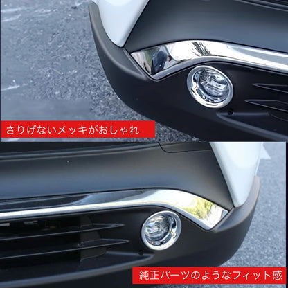 ハリアー　80系 　全グレード対応　車種別専用　フォグランプガーニッシュ　2ピース1台分　カスタム　ドレスアップ　簡単取付　車種別専用　HARRIER　フォグライト　メッキカバー　フロント　バンパー　装飾｜SOLVIONA