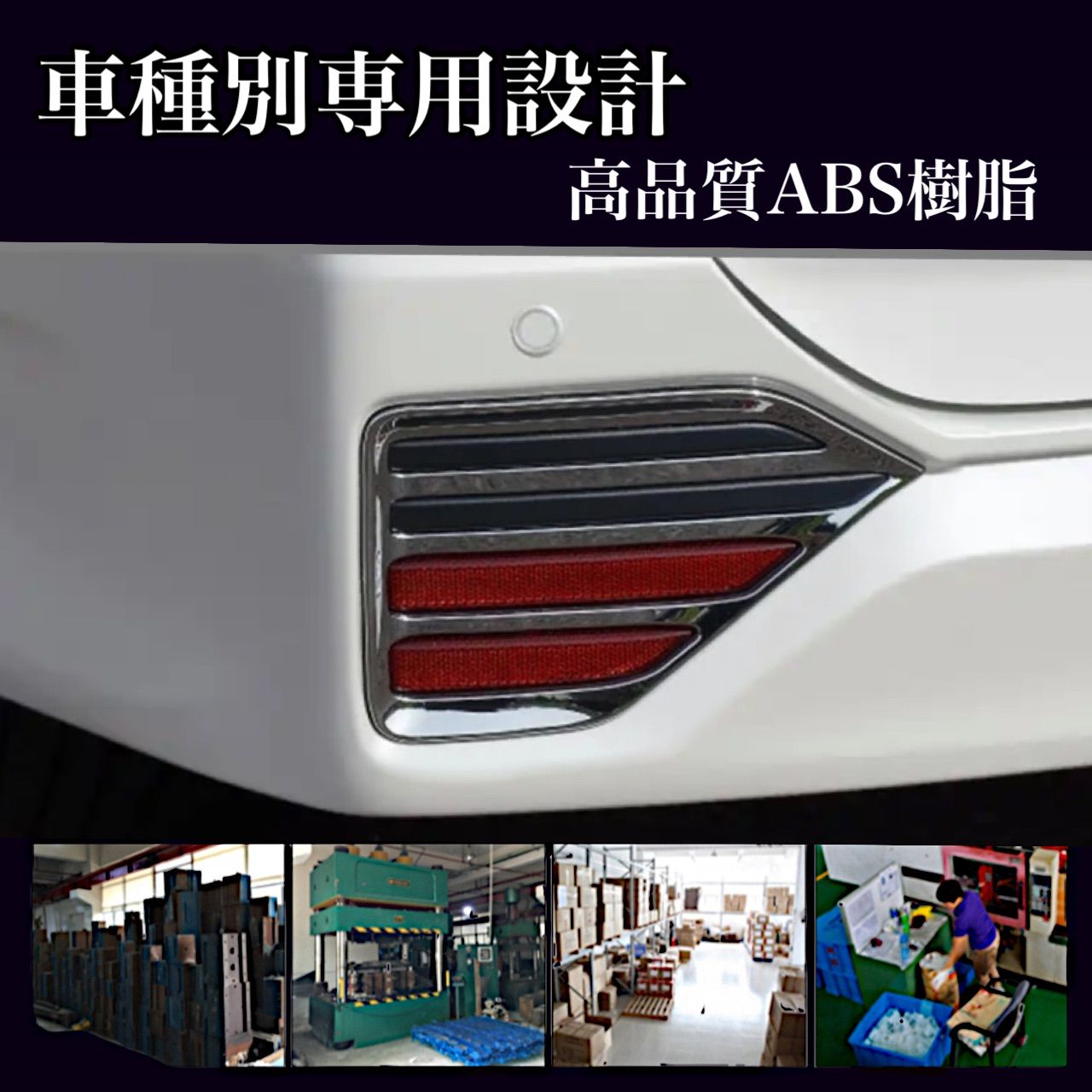 ノア　ヴォクシー　90系　リフレクターガーニッシュ　NOAH S系グレード　VOXY 全グレード　ガーニッシュ　メッキカバー　ドレスアップ　カスタム　トリムカバー　鏡面　簡単取付　反射板　リア　全2ピース｜SOLVIONA