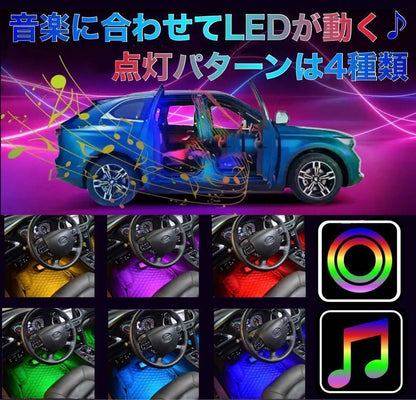 LEDイルミネーションライト 車内 フットライト リモコン付き 音楽連動 8色変化 グラデーション 調光機能付き 防水仕様 ｜SOLVIONA