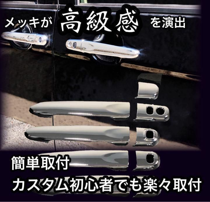 ルーミー　ジャスティー　タンク　トール　ドアハンドルカバー　全グレード　車種別専用　鏡面メッキ　ドア　アウターハンドル　カスタム　ドレスアップ　装飾　 トリムカバー　メッキカバー　簡単取付　ABS　9ピース　エアロ｜SOLVIONA