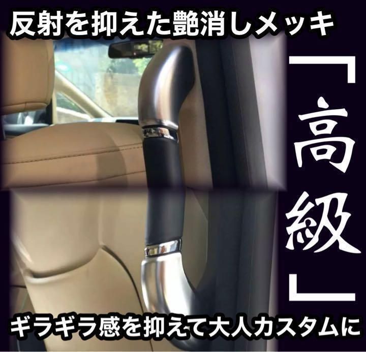 30系　アルファード／ヴェルファイア　前期／後期　全グレード対応　アシストグリップエンドカバー　艶消し　4ピースセット｜SOLVIONA
