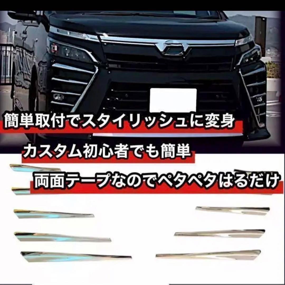 ヴォクシー  80系　フロントフォグガーニッシュ　VOXY 　フォグ　メッキカバー　ZS　煌　トヨタ　鏡面メッキ　簡単取付　ドレスアップ　カスタム　１０本セット　スタイリッシュ｜SOLVIONA