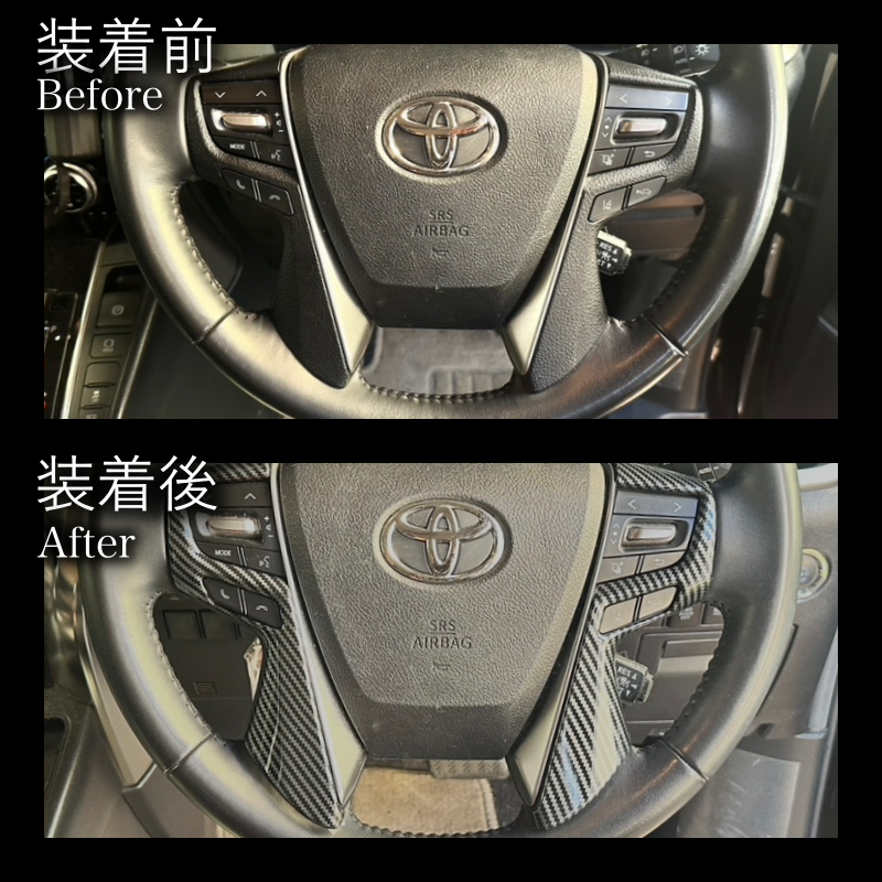 30系　アルファード／ヴェルファイア　前期／後期　全グレード対応　ステアリングスイッチカバー　カーボン調 　2ピースセット｜SOLVIONA