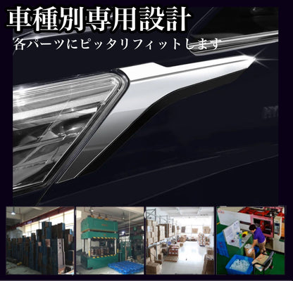 ヴェルファイア　30系　ヘッドライトガーニッシュ　前期後期　サイドガーニッシュ　メッキカバー　トリムガーニッシュ　鏡面　カスタム　ドレスアップ　全グレード対応　VELLFIRE  2ピース　簡単取付　ABS 高品質｜SOLVIONA