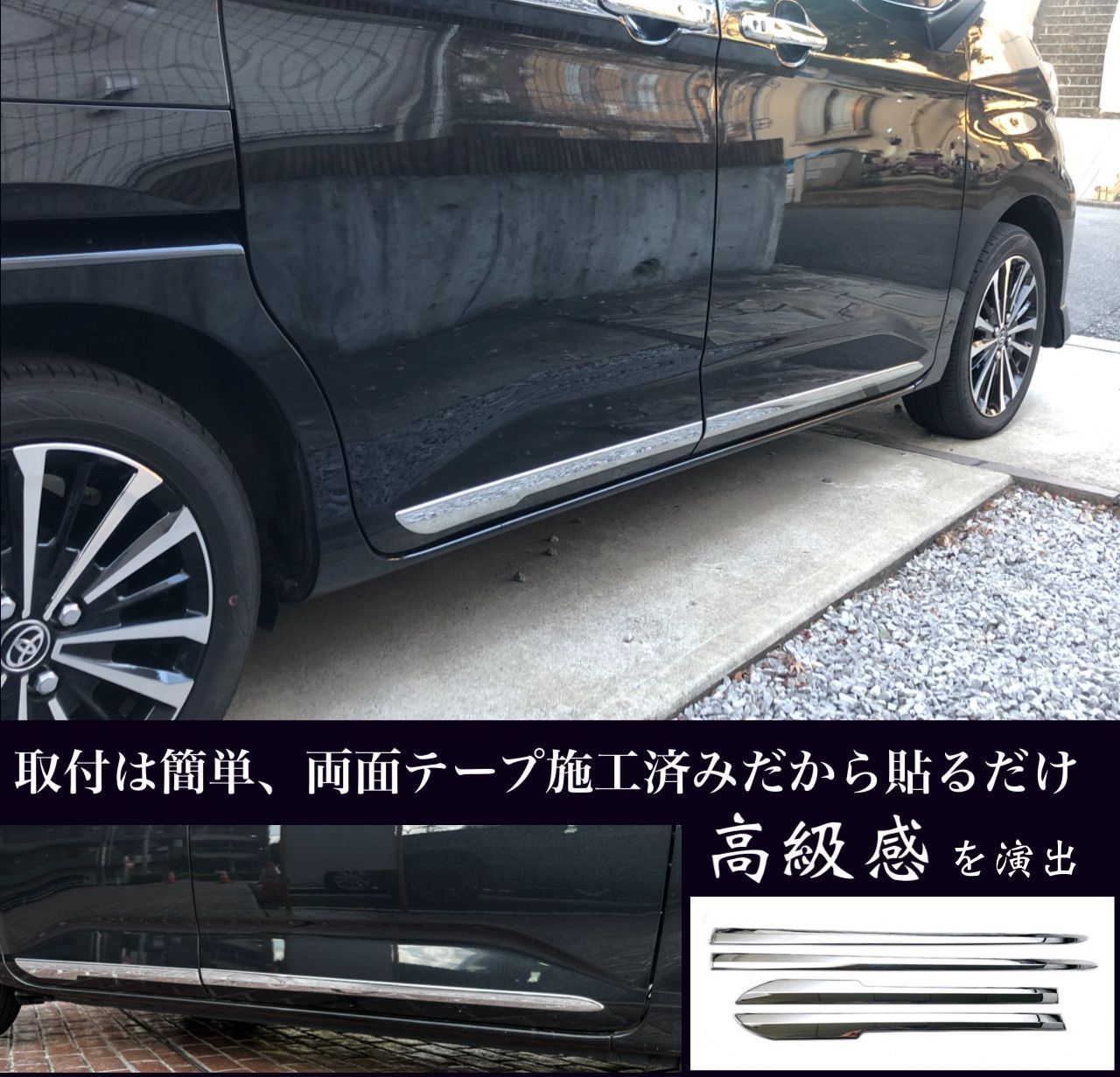 ルーミー　サイドドアアンダーガーニッシュ　ジャスティ　トール　メッキ　前期後期　ドレスアップ　カスタム　簡単取付　装飾　4ピース　サイドドアモール　スライドドア　ドアガーニッシュ　　M900A M901A 外装　ROOMY｜SOLVIONA