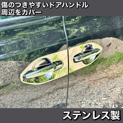 20系　アルファード／ヴェルファイア  ドアハンドルプロテクターメッキガーニッシュ  前期・後期　全グレード対応　ステンレス 　8ピース×1組｜SOLVIONA