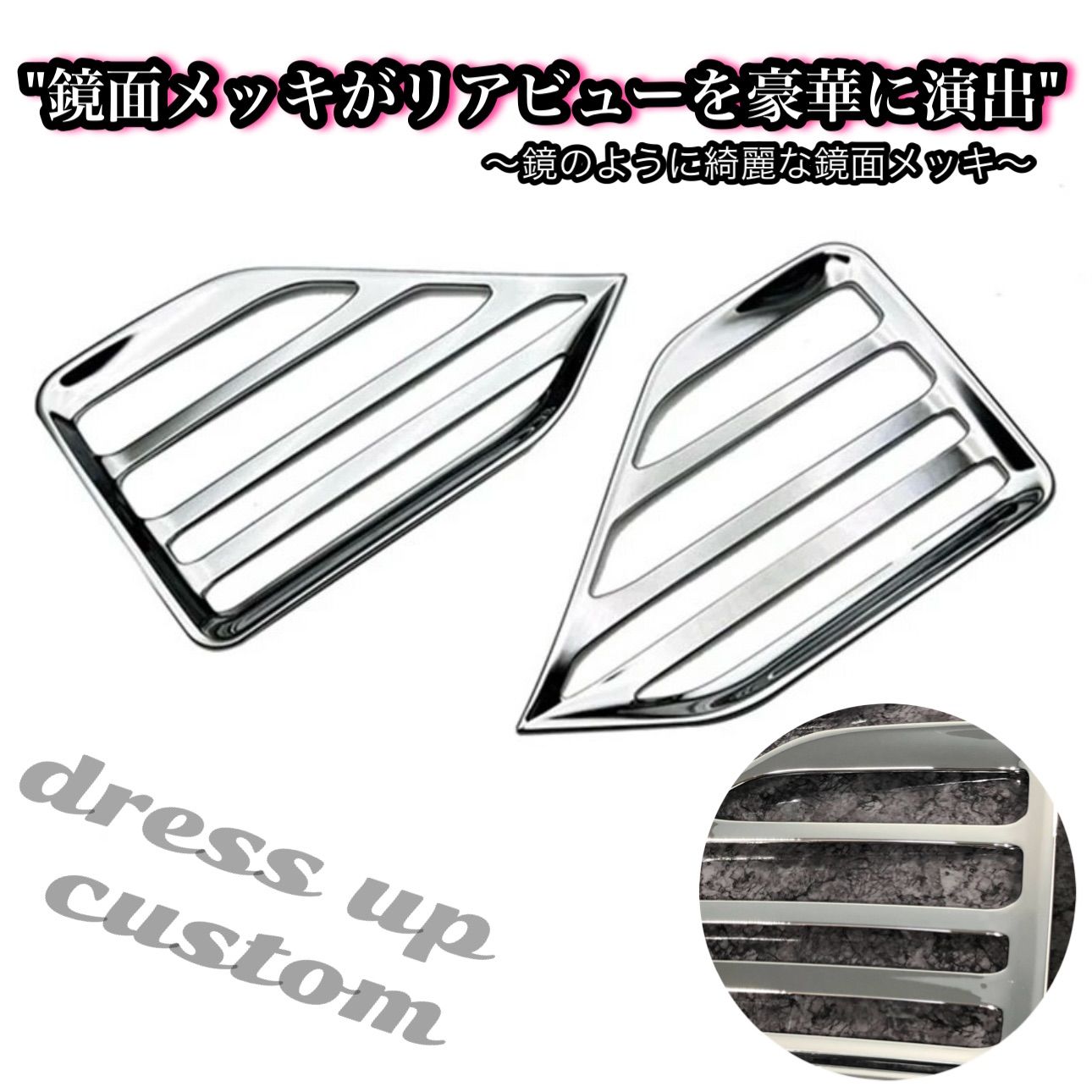 ノア　ヴォクシー　90系　リフレクターガーニッシュ　NOAH S系グレード　VOXY 全グレード　ガーニッシュ　メッキカバー　ドレスアップ　カスタム　トリムカバー　鏡面　簡単取付　反射板　リア　全2ピース｜SOLVIONA