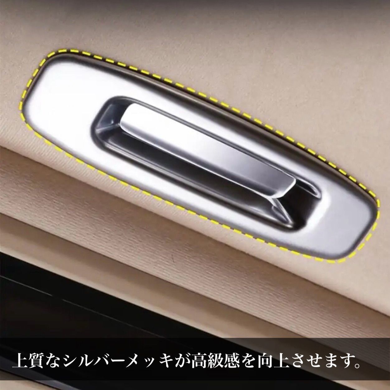 30系／20系　アルファード／ヴェルファイア サンルーフトリムガーニッシュ　艶消しシルバー　2ピースセット｜SOLVIONA