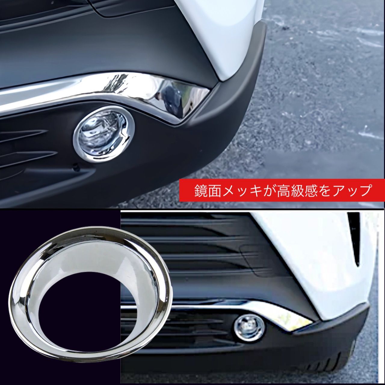 ハリアー　80系 　全グレード対応　車種別専用　フォグランプガーニッシュ　2ピース1台分　カスタム　ドレスアップ　簡単取付　車種別専用　HARRIER　フォグライト　メッキカバー　フロント　バンパー　装飾｜SOLVIONA