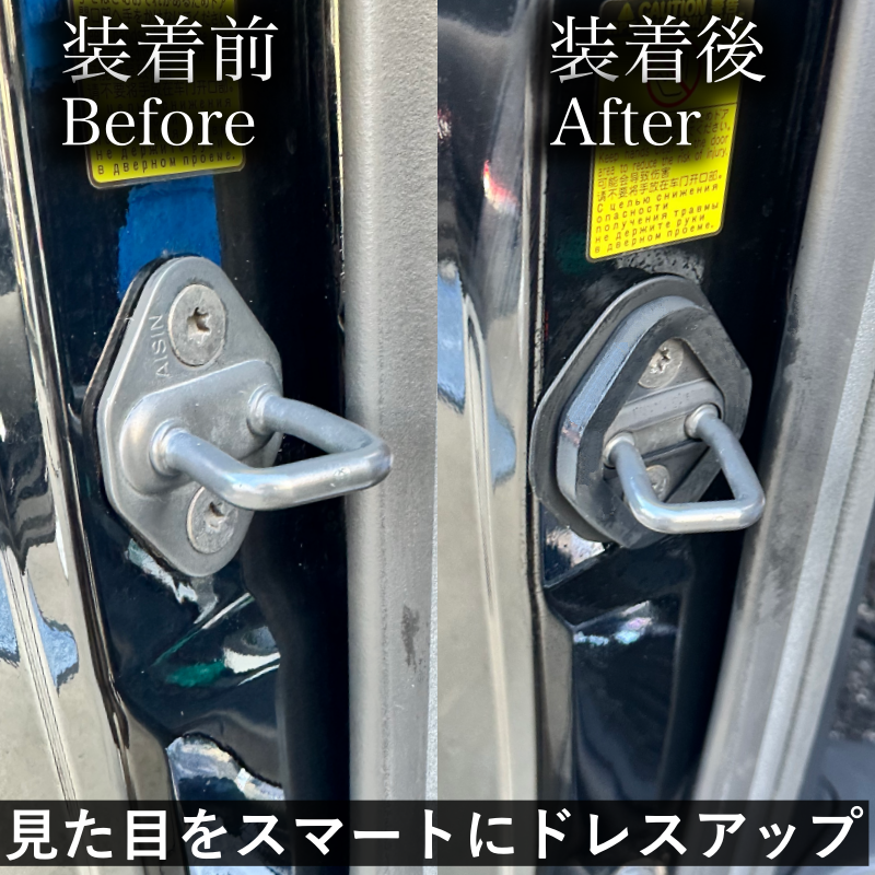 ドアストライカーカバー　ゴム　アルファード　ヴェルファイア　汎用　社外品　2個セット　アクセサリー　隙間　緩衝　異音　スライド　トヨタ　サイレント　ヒンジ｜SOLVIONA