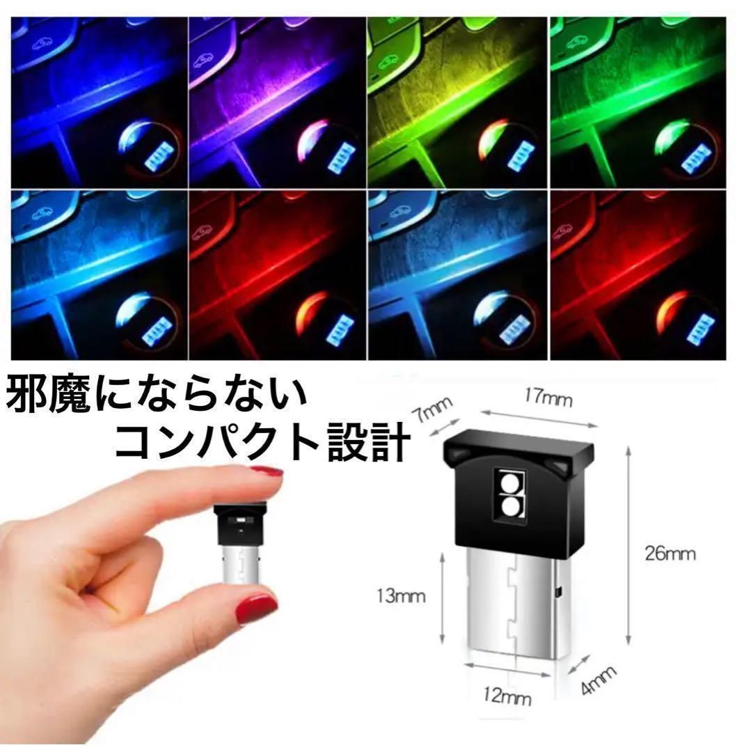 USBイルミネーションライト　LEDライト　8色自動切替　1個入　雰囲気　車内　フロア　フットライト　照明　ミニライト　コンパクト　小型　単色｜SOLVIONA