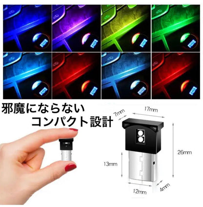 USBイルミネーションライト　LEDライト　8色自動切替　1個入　雰囲気　車内　フロア　フットライト　照明　ミニライト　コンパクト　小型　単色｜SOLVIONA