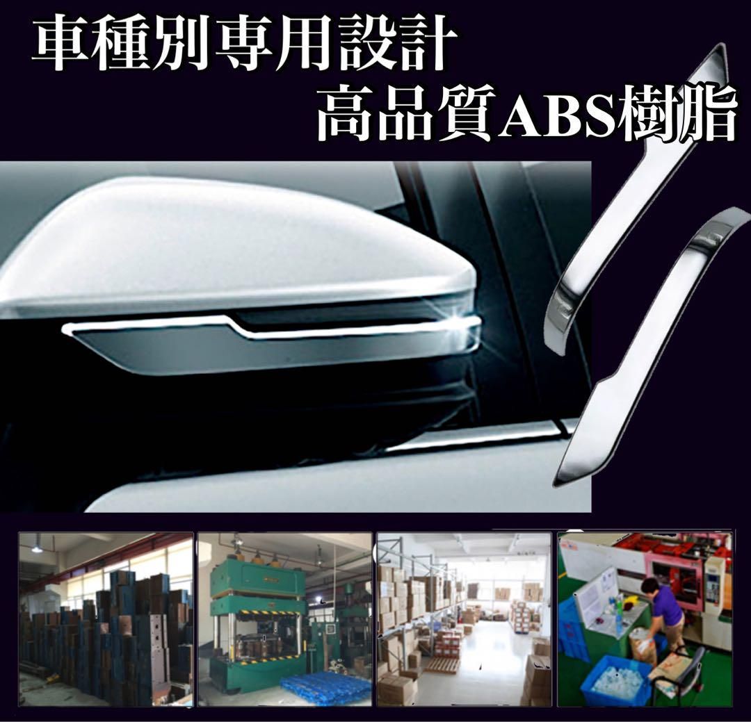 プリウス　60系　ドアミラーガーニッシュ　全グレード対応　車種別専用設計　サイドミラー　メッキカバー　鏡面メッキ　全2ピース　ドレスアップ　カスタム　簡単取付　トリムカバー　高級感　PRIUS｜SOLVIONA