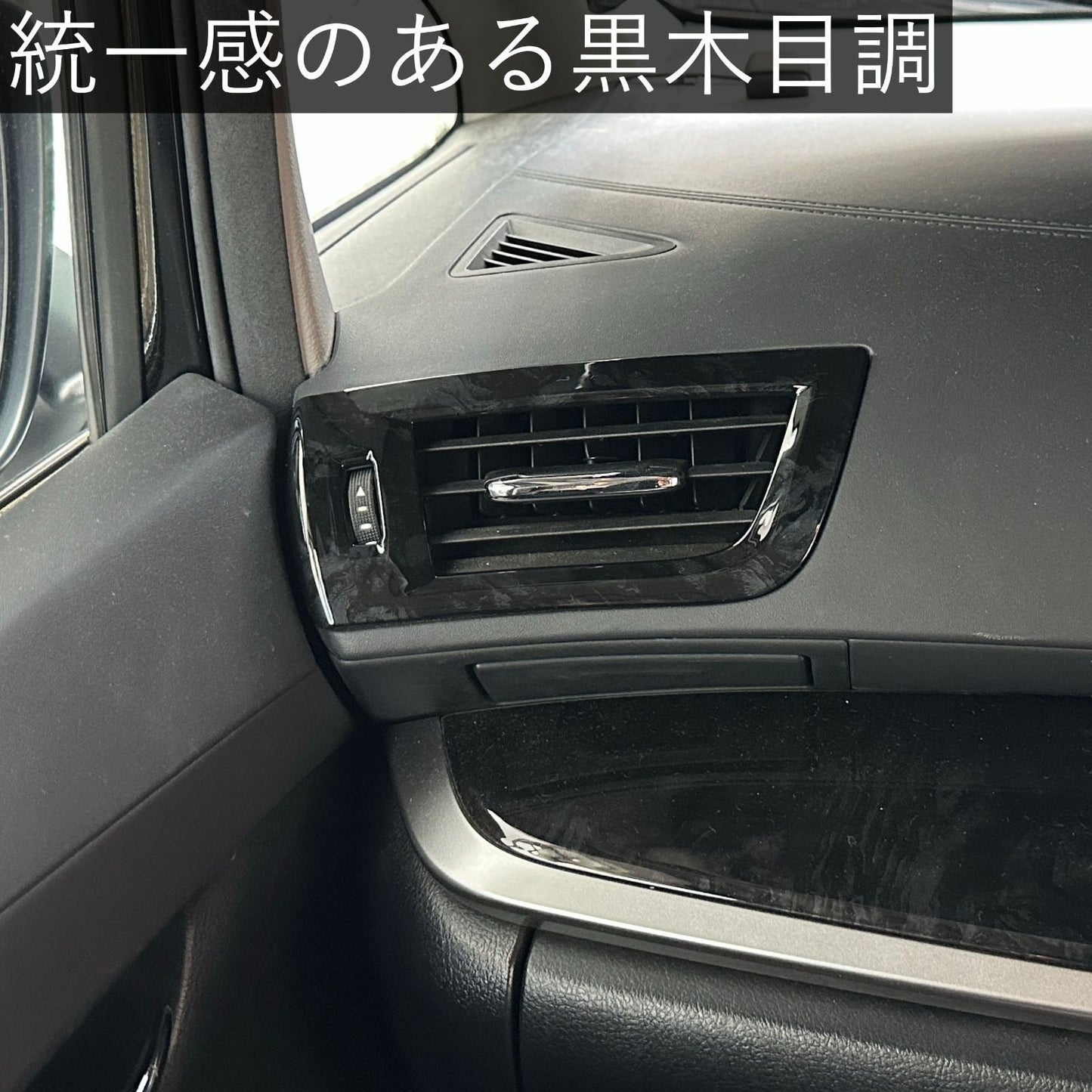 30系　アルファード／ヴェルファイア　前期／後期　全グレード対応　エアコンダクト木目調カバー　2ピースセット　｜SOLVIONA