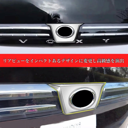 エンブレムガーニッシュ  ヴォクシー　リア　エンブレム　ガーニッシュ　90系　全グレード対応　簡単取付　車種別専用設計　リアゲート　トヨタマーク　エアロパーツ　トリム　カスタム　ドレスアップ｜SOLVIONA