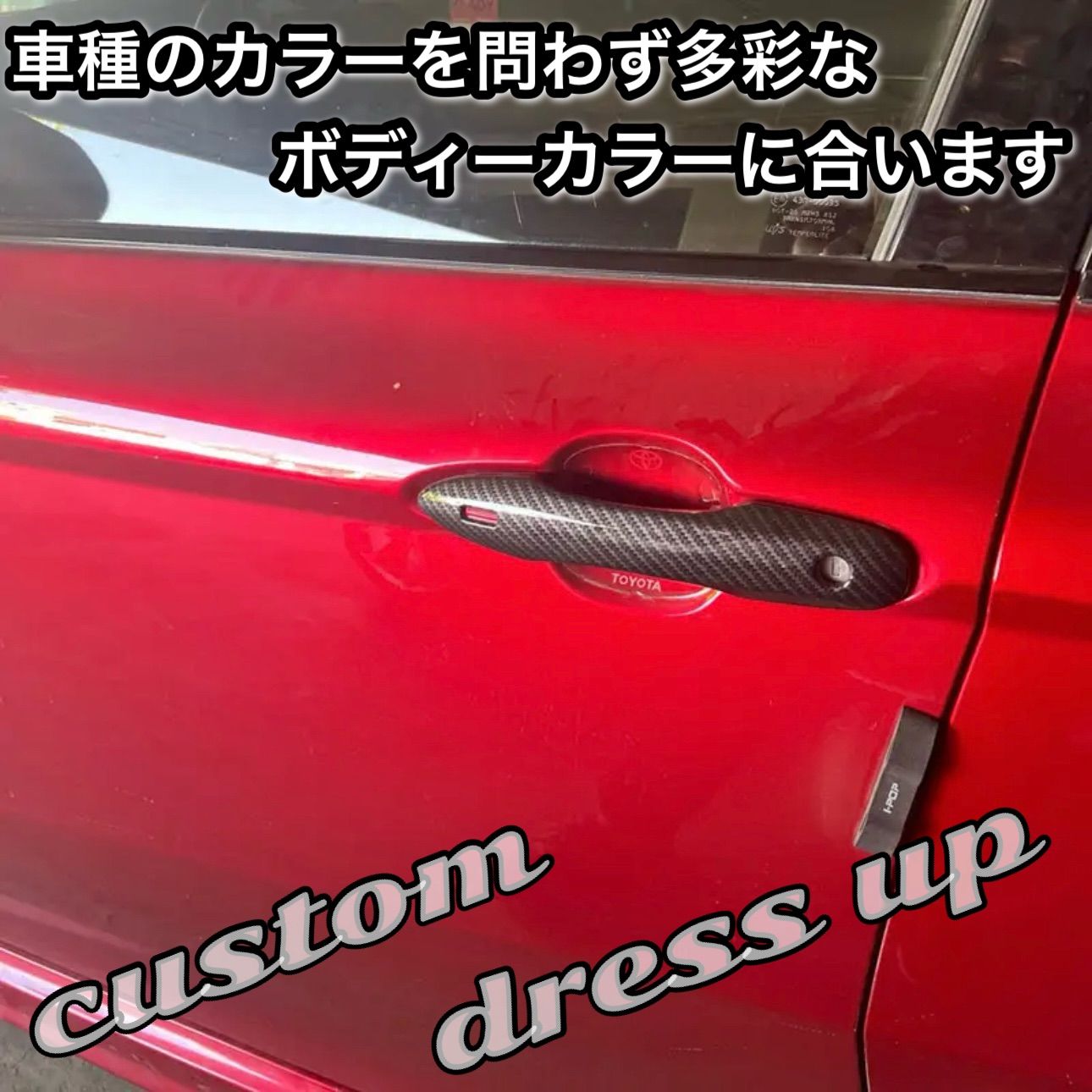 ノア　ヴォクシー　90系　ドアハンドルカバー　NOAH　VOXY　ハンドルガーニッシュ　リアルカーボンカバー　ドレスアップ　傷防止　カスタム　トリムカバー　カーボン　簡単取付　全グレード対応　ドアノブ　アウタードア｜SOLVIONA