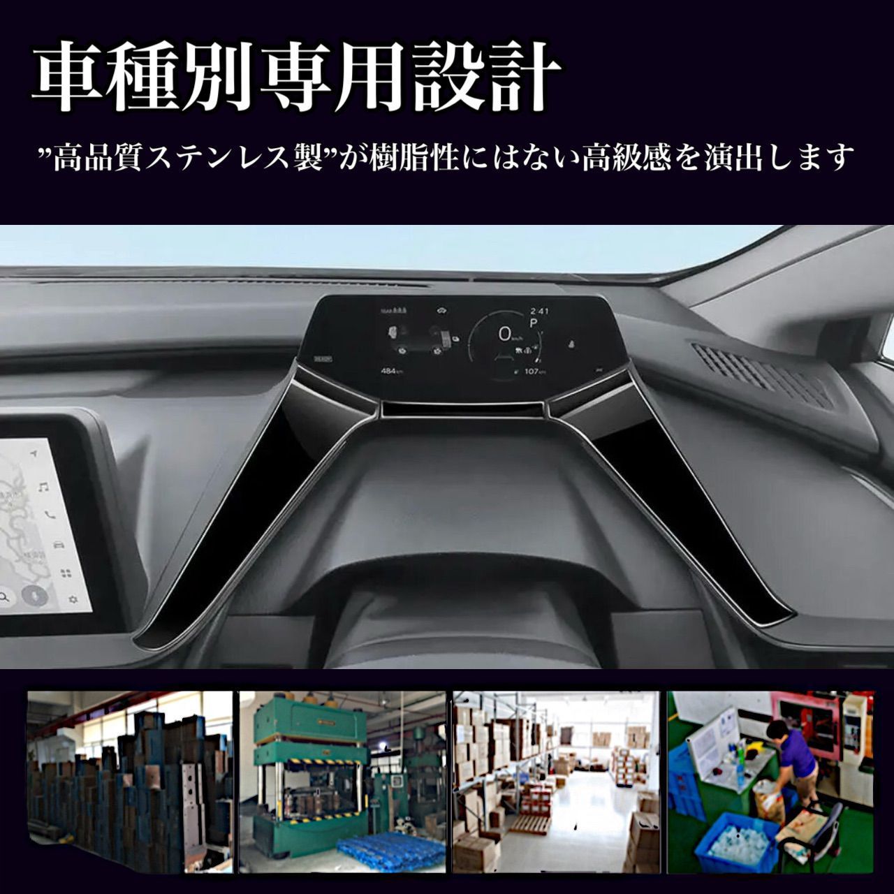 ダッシュボードトリム　60系　プリウス　専用　全グレード対応　ピアノブラック　ステンレス製　インテリア　パネル　ガーニッシュ　メーター　車内　ドレスアップ　カスタム　簡単取付｜SOLVIONA