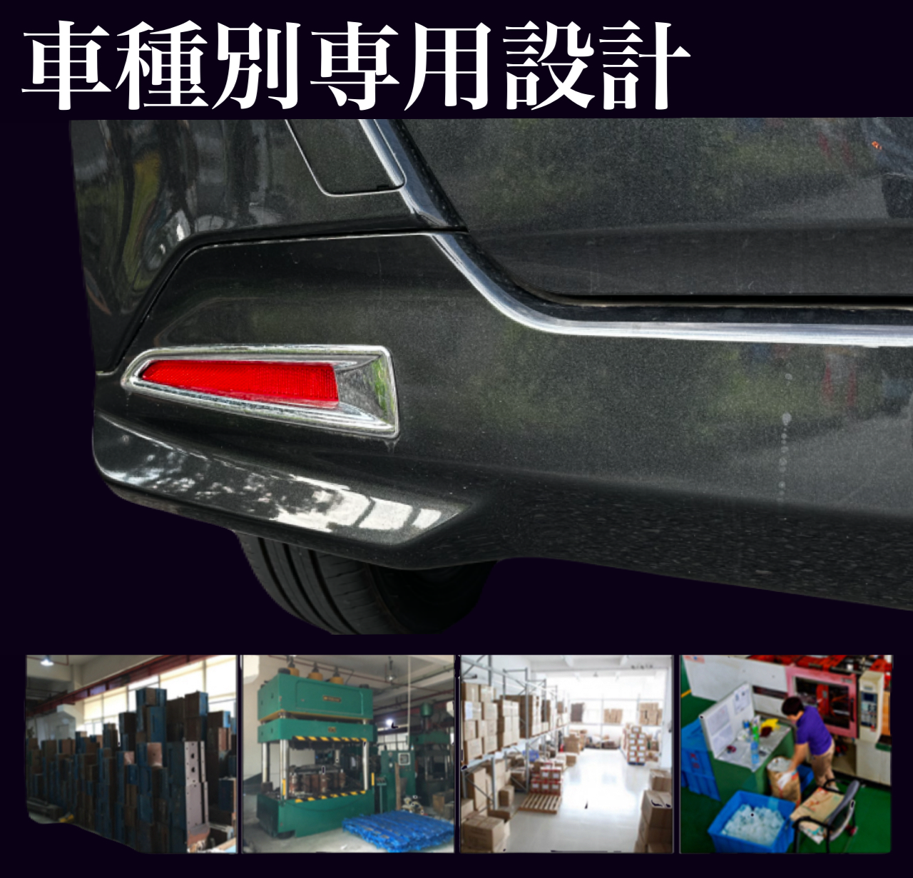 ルーミー　リフレクターガーニッシュ　トール　タンク　ジャスティー　メッキカバー　ドレスアップ　カスタム　ROOMY THOR JASTY TANK 簡単取付　反射板　2ピース　 社外品　バンパー｜SOLVIONA