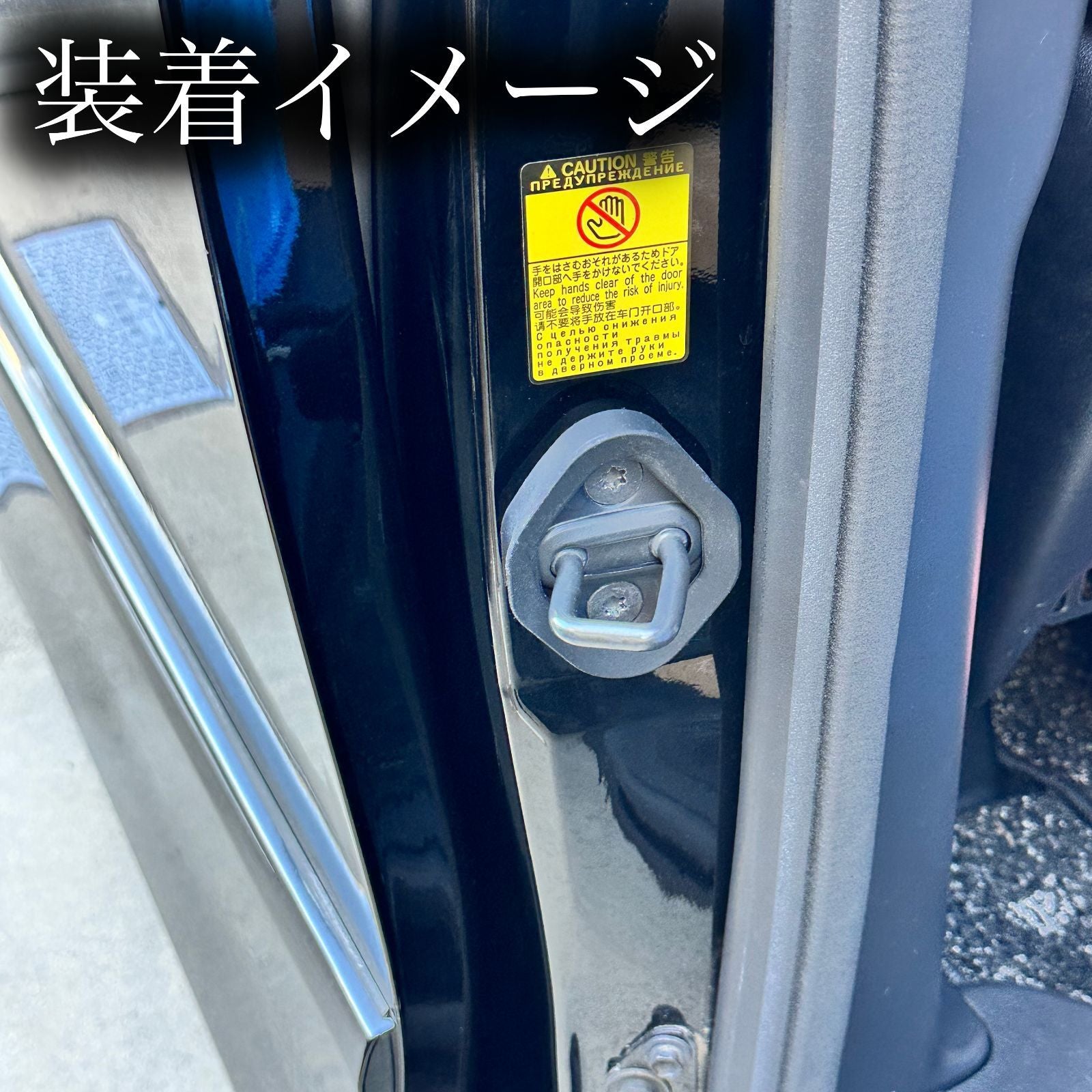 ドアストライカーカバー　ゴム　アルファード　ヴェルファイア　汎用　社外品　2個セット　アクセサリー　隙間　緩衝　異音　スライド　トヨタ　サイレント　ヒンジ｜SOLVIONA