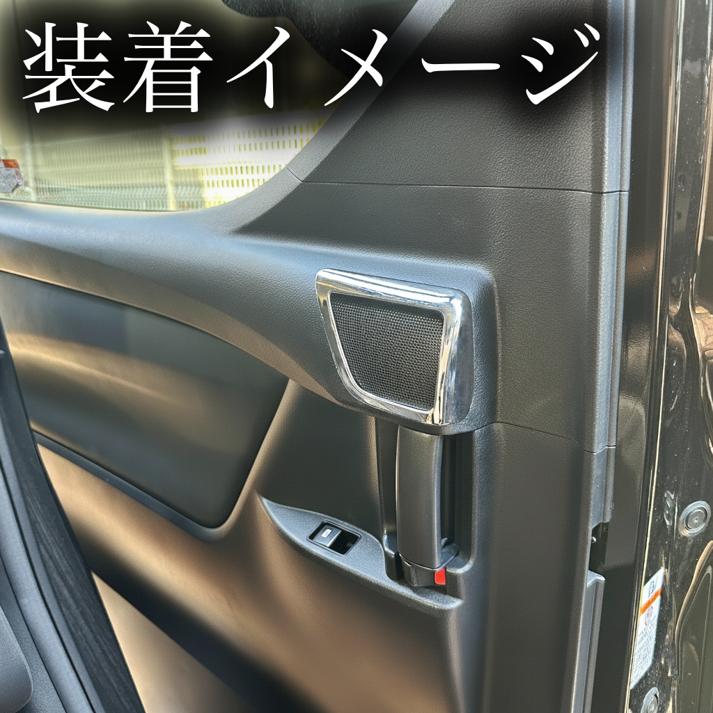 30系　アルファード／ヴェルファイア　前期／後期　リアツイーターメッキカバー　2ピースセット｜SOLVIONA