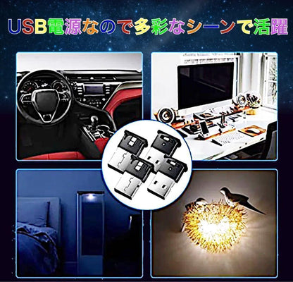USBイルミネーションライト　LEDライト　8色自動切替　1個入　雰囲気　車内　フロア　フットライト　照明　ミニライト　コンパクト　小型　単色｜SOLVIONA