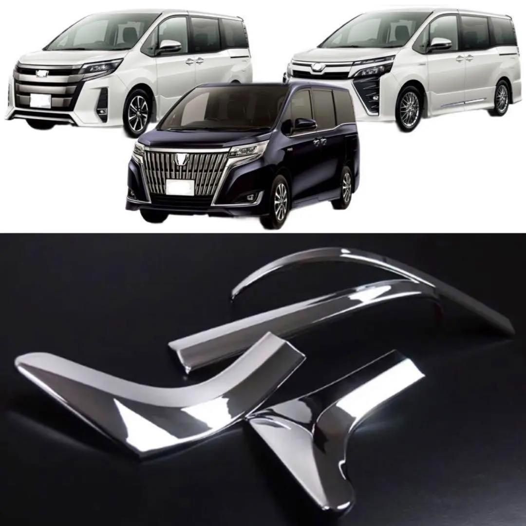 ノア　ヴォクシー　エスクァイア 80系 　ドアミラーガーニッシュ　サイドミラーガーニッシュ　メッキ　ABS樹脂　VOXY NOAH ESQUIRE 　ハイブリッド　外装　パーツ　エアロ　カスタム　ドレスアップ｜SOLVIONA