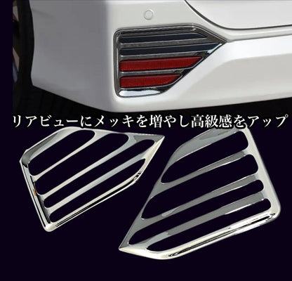 ノア　ヴォクシー　90系　リフレクターガーニッシュ　NOAH S系グレード　VOXY 全グレード　ガーニッシュ　メッキカバー　ドレスアップ　カスタム　トリムカバー　鏡面　簡単取付　反射板　リア　全2ピース｜SOLVIONA