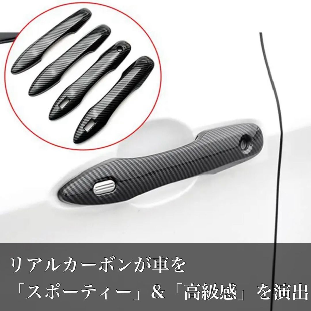 ノア　ヴォクシー　90系　ドアハンドルカバー　NOAH　VOXY　ハンドルガーニッシュ　リアルカーボンカバー　ドレスアップ　傷防止　カスタム　トリムカバー　カーボン　簡単取付　全グレード対応　ドアノブ　アウタードア｜SOLVIONA
