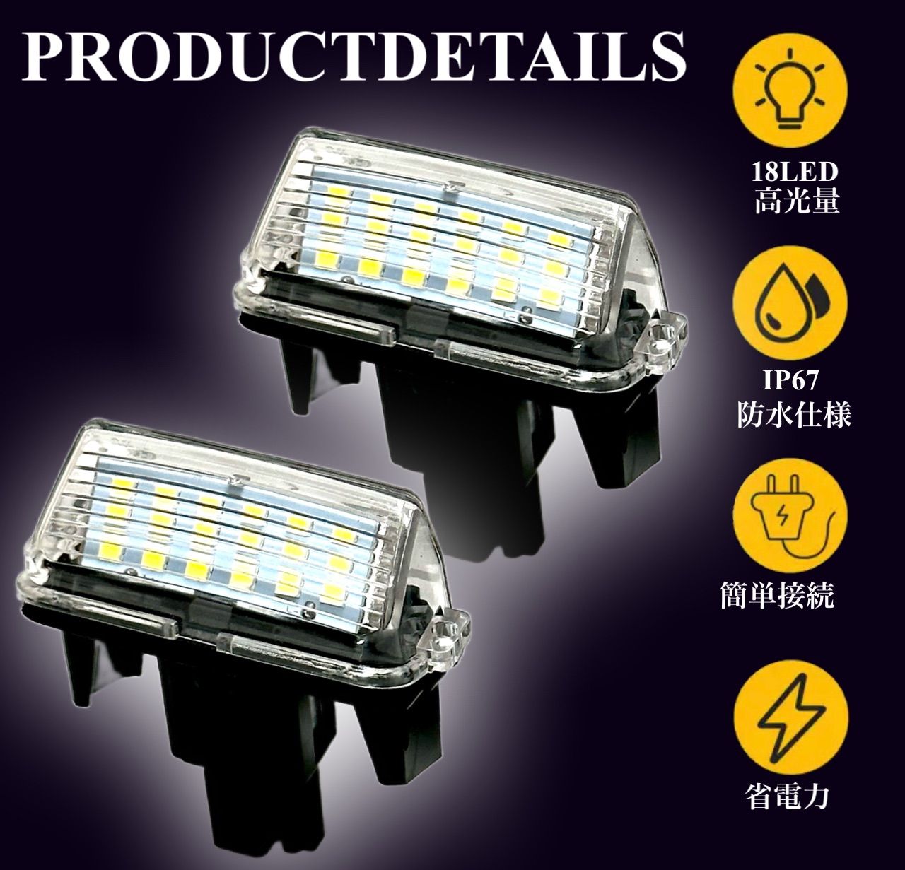 LED ナンバー灯　ライセンスランプ　LEDランプ　6500K トヨタ　TOYOTA ノア　NOAH ヴォクシー  VOXY エスクァイア   ESQUIRE 80系　80シリーズ　純白　純正交換　2個入　ナンバー｜SOLVIONA